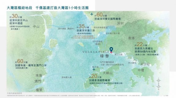 香港保利青山湾瑧誉海景别墅介绍第14张图片