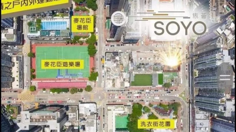 香港旺角隽荟 (SOYO)户型，交通，学校，位置等介绍