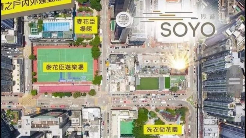香港旺角隽荟 (SOYO)户型,交通,学校,位置等介绍