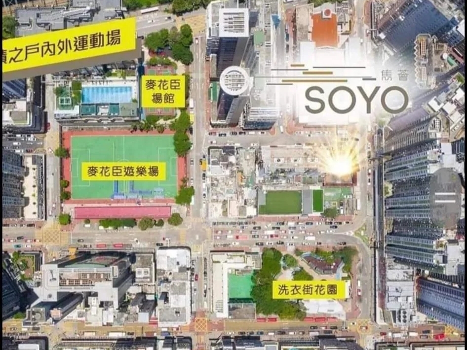 香港旺角新楼盘隽荟 (SOYO)双铁优势，大型购物商场  第1张