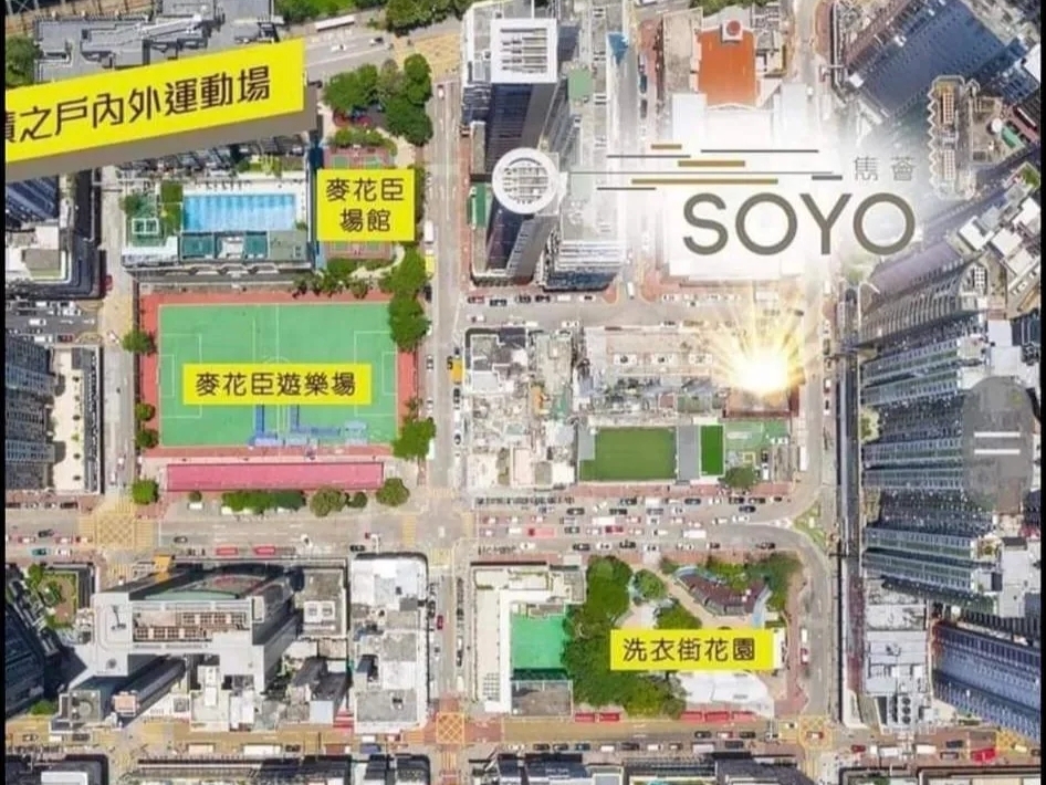 香港旺角隽荟 (SOYO)户型，交通，学校，位置等介绍 香港新盘介绍 第9张