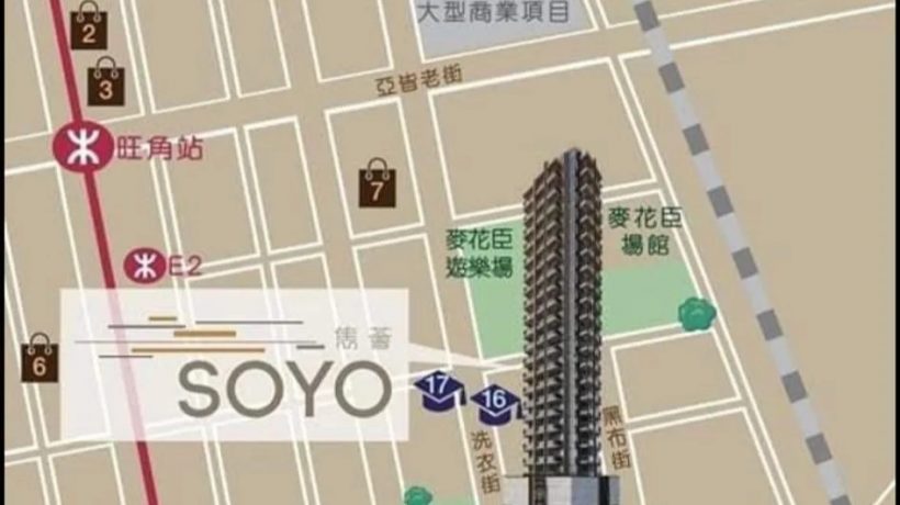 香港旺角新楼盘隽荟 (SOYO)双铁优势,大型购物商场