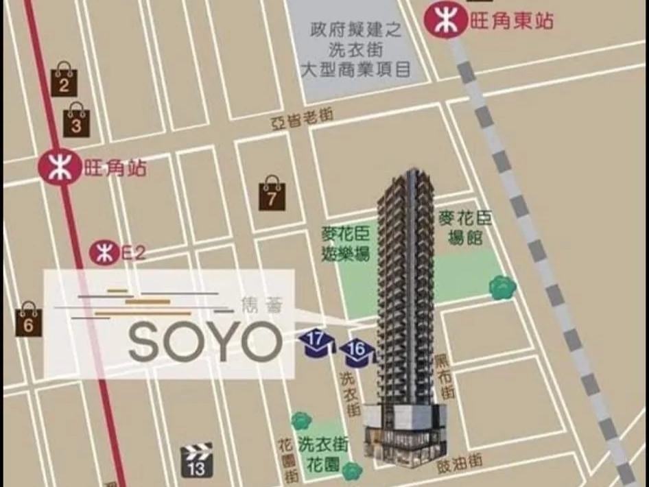 香港旺角隽荟 (SOYO)户型，交通，学校，位置等介绍  第10张