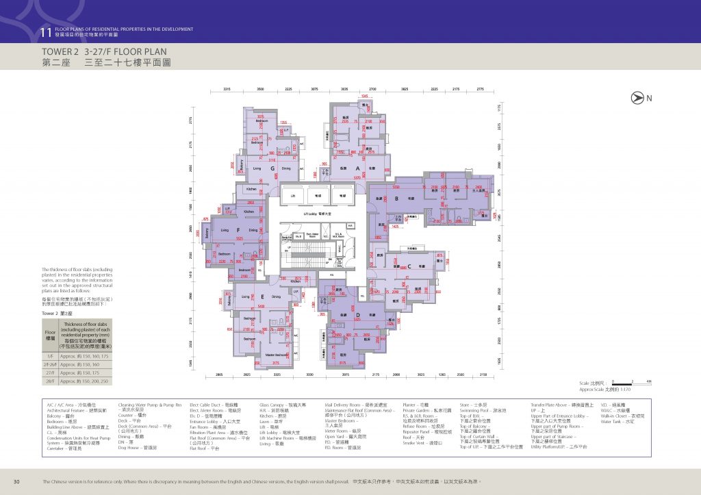 香港元朗二手楼盘誉88位于香港元朗凤翔路88号，由香港新鸿基发展  第2张