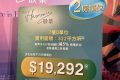 香港新楼盘映筑(The Harmonie)付款方式与优惠