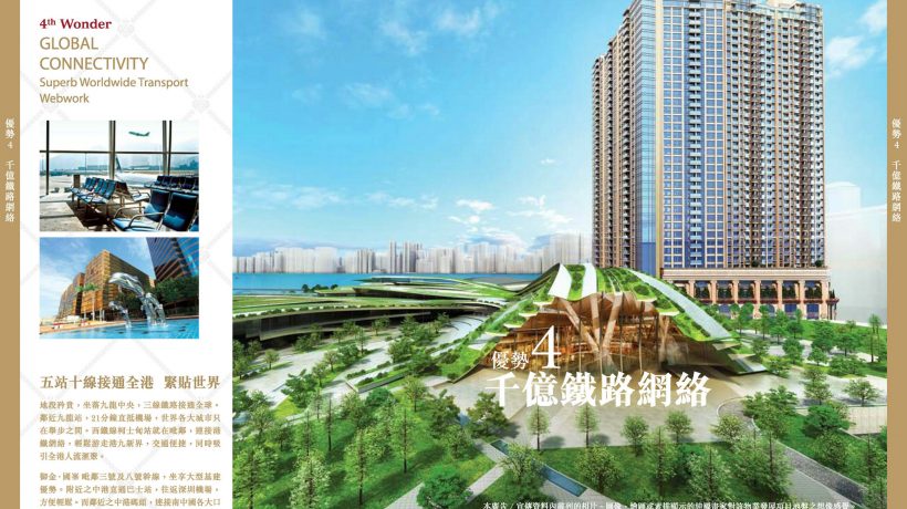 香港九龙二手房御金国峰近九龙站,交通较为方便