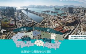 香港一手新楼盘MONACO MARINE户型介绍