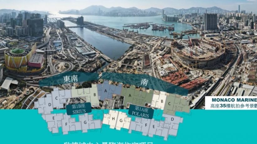 香港一手新楼盘MONACO MARINE户型介绍