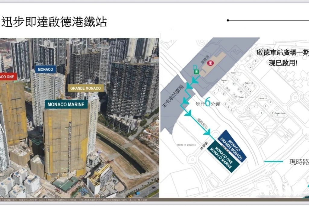 香港一手新楼盘MONACO MARINE共提供559个单位 香港房产新闻 第4张