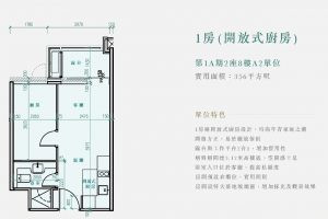 香港一手新楼盘柏珑户型图  第1张