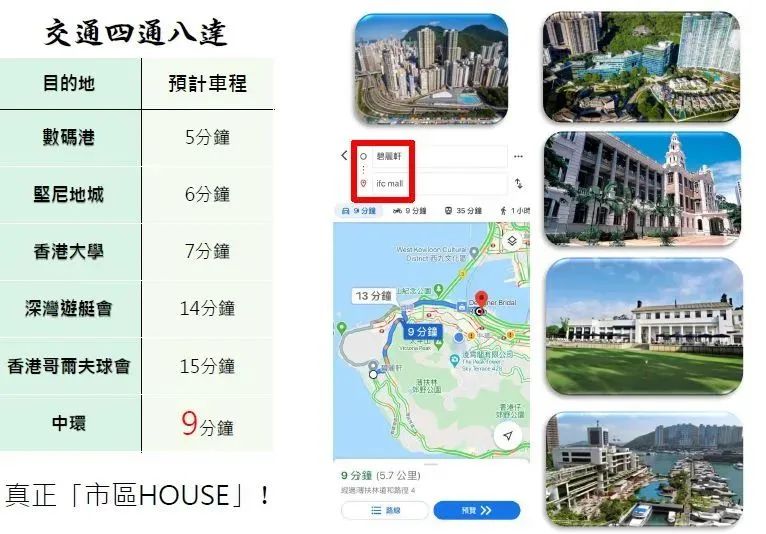 碧丽轩 (交通)