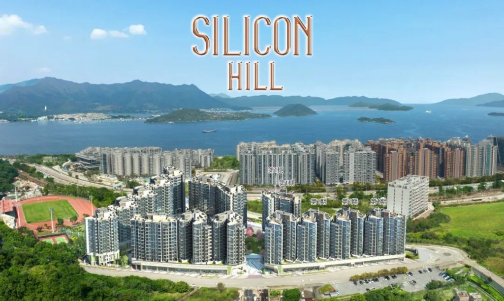 大埔白石角Silicon Hill第1期房价496.8万元起 香港房产消息 第1张