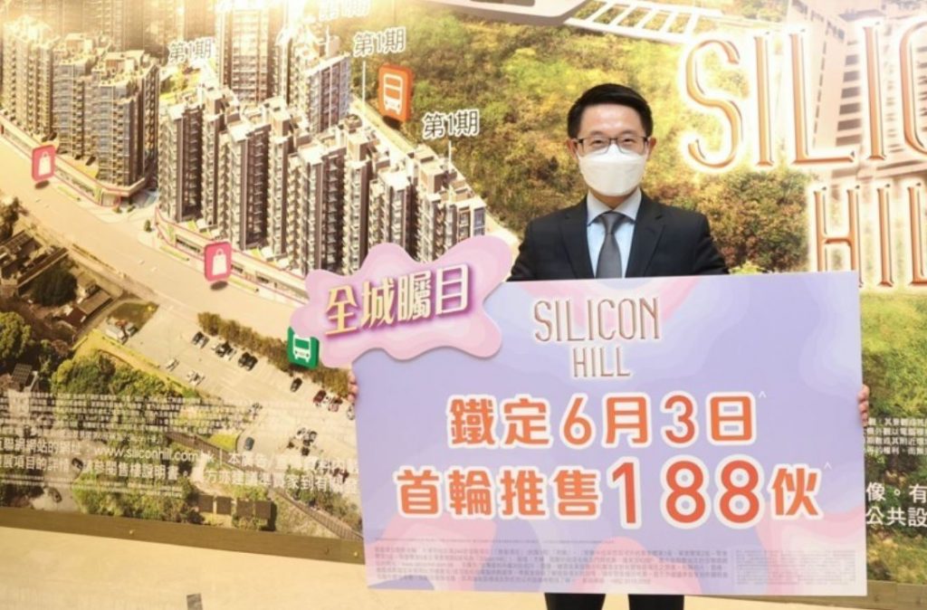 香港房产优景里Silicon Hill第1期首轮全部售清  第1张