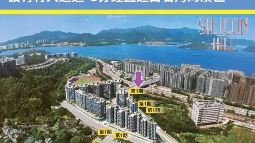 香港全新一手楼盘University Hill（大学山）售楼处认购登记