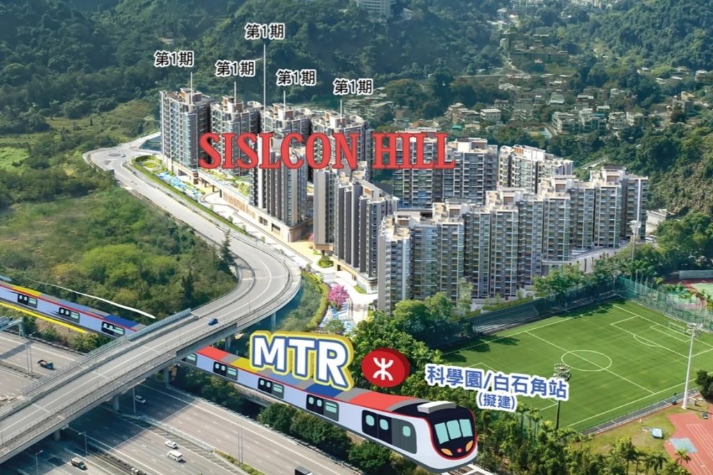 香港中文大学附近楼盘Silicon Hill近未来白石角地铁站  第7张