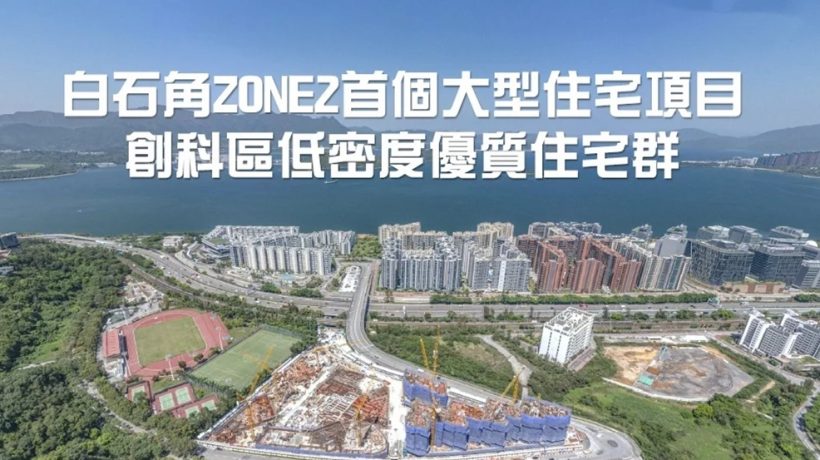 香港新楼盘优景里(Silicon Hill)付款方式与折扣优惠