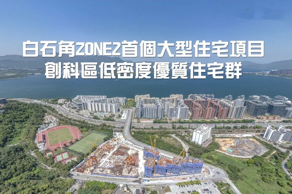 香港Silicon Hill区域，户型，周边配套及设施等介绍 香港新盘介绍 第1张