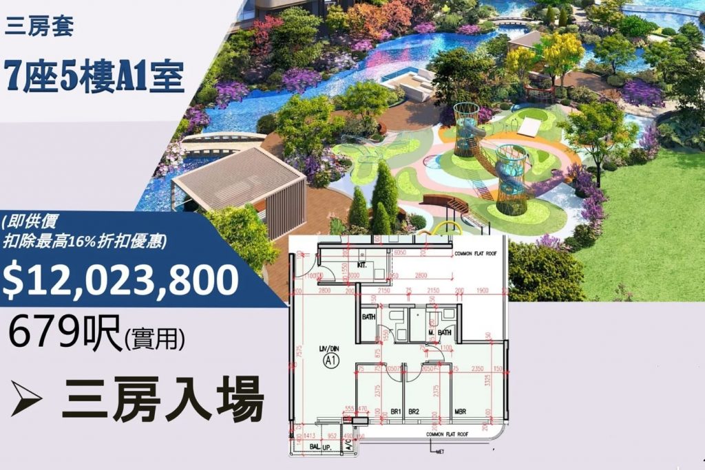 [首推]－柏珑II公布首批单位价单，房价624万起 香港房价动态 第3张