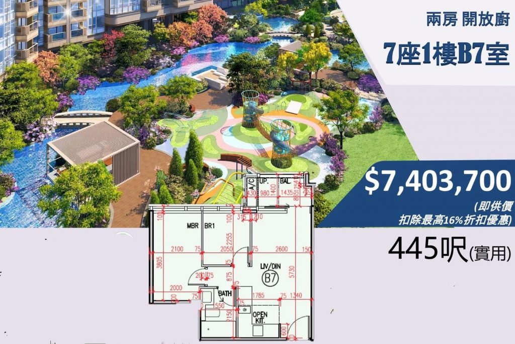 [首推]－柏珑II公布首批单位价单，房价624万起 香港房价动态 第2张