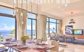 香港新楼盘碧丽轩 Bisney Crest环境幽雅，名校林立，999年产权