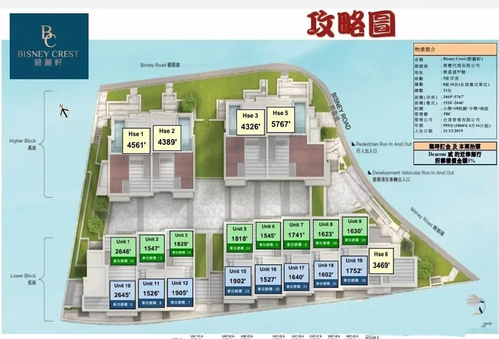 香港碧丽轩区域，户型，周边配套及设施等介绍  第4张