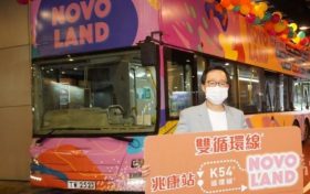 香港屯门大型住宅房产项目NOVO LAND第1A期