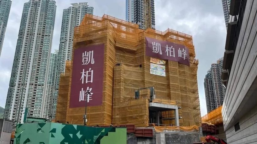 香港房产：日出康城凯柏峰I即日售清238个单位