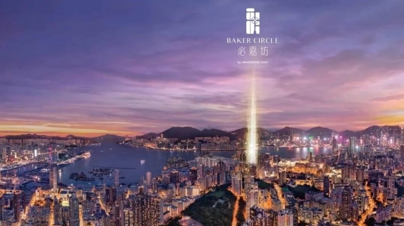 香港必嘉坊第3期BAKER CIRCLE小户型为主首付仅需30余万即可入场