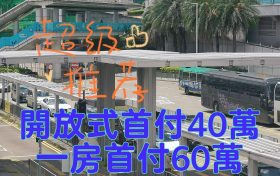 红磡必嘉坊曦汇今日首轮推售共182个单位房价由466万元起