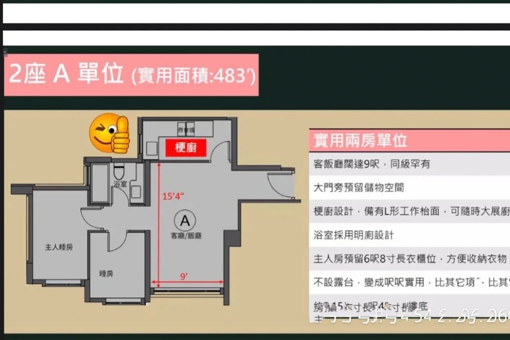 [加推]－飞扬第1期加推2号价单房价仅427万起  第7张