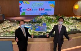 香港NOVO LAND第1B期公布售楼说明书