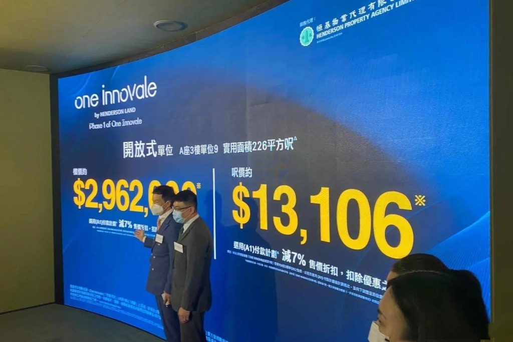 香港房产粉岭马适路8号新楼盘ONE INNOVALE房价，销售情况  第1张