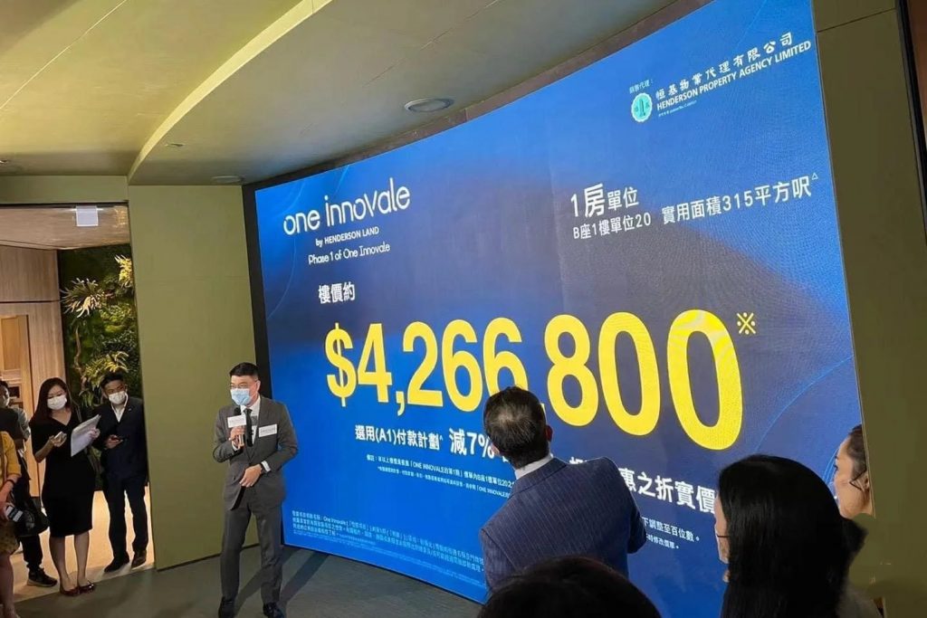 香港新楼盘ONE INNOVALE-Bellevue以抽签发售约143个单位  第1张