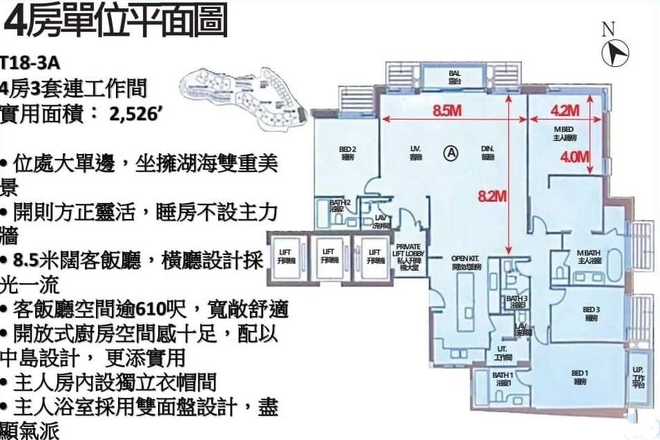 香港大埔低密度豪宅林海山城最新房价 楼盘动态 第14张