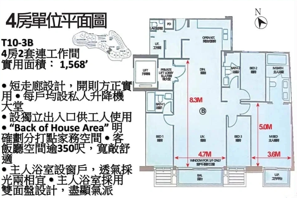 香港林海山城景观｜户型图及成交价  第10张