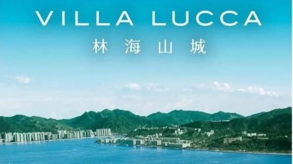 林海山城