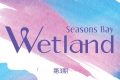 Wetland Seasons Bay第3期