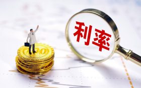香港汇丰银行最新贷款利率为2.725%，上调最优惠利率0.125厘