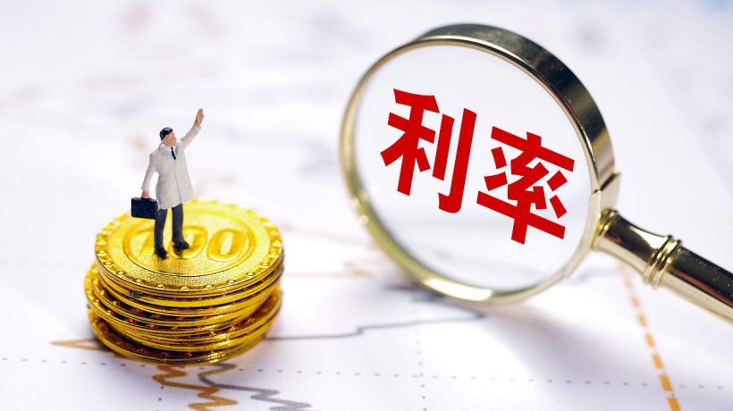 香港汇丰银行最新贷款利率为2.725%，上调最优惠利率0.125厘