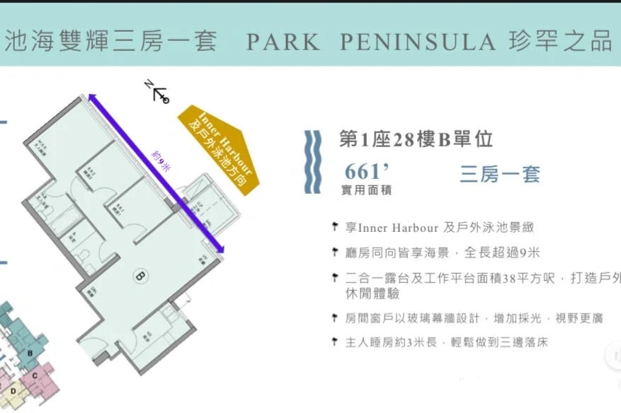 香港MIAMI QUAY首页网站|户型价格|学校配套|交通地段 第4张- MIAMI QUAY的3房2厅户型图