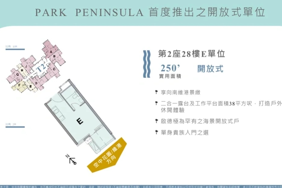 香港MIAMI QUAY首页网站|户型价格|学校配套|交通地段 第1张- MIAMI QUAY开放式单间户型图