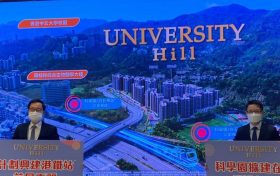 香港中文大学附近新楼盘优景里University Hill