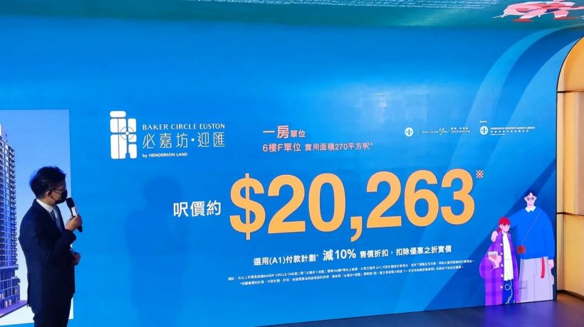 [首推]－必嘉坊迎汇公布价单房价458万起