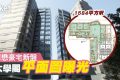 香港港岛西半山大学阁豪宅地段，百年名校网