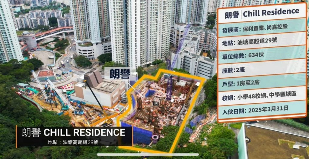 香港房产：九龙东半山住宅项目朗誉平均尺价约17938元 香港房产消息 第2张