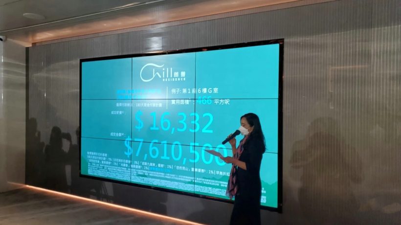 香港九龙一手住宅朗誉推出首张价房价1.79万起