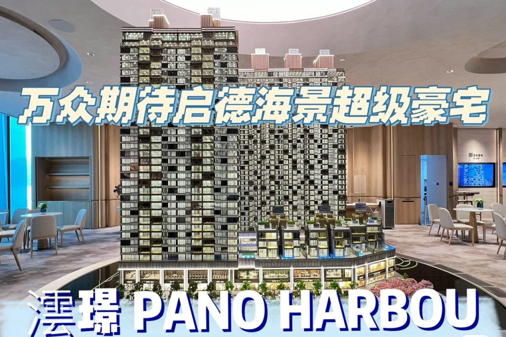 香港启德跑道区海景新楼盘澐璟维多利亚港海景 第4张-