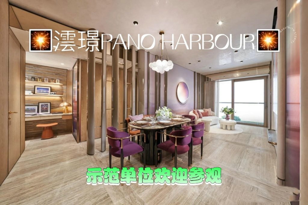香港一手新楼盘启德澐璟成交价 第1张-