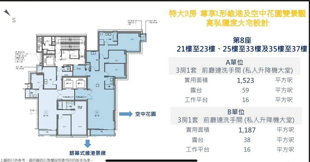 香港华润置地一手新楼盘澐璟户型面积，价格，区域介绍 香港房产消息 第6张