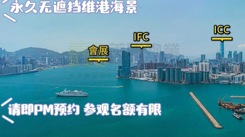 香港新楼盘澐璟一线海景，大面积户型成交价